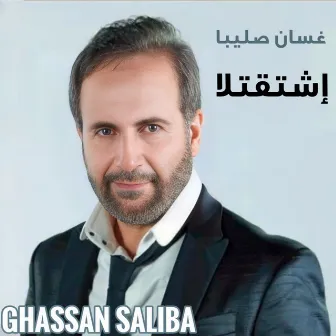 Chtaktela by Ghassan Saliba