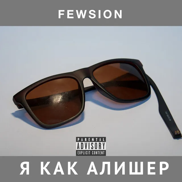 FEWSION