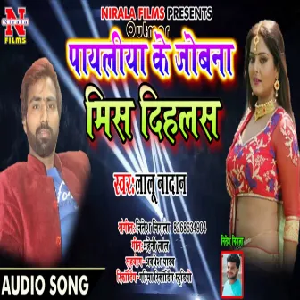 Payaliya Ke Jobana Mis Dihale (Bhojpuri Song) by Lalu Nadan