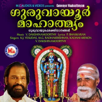 Guruvayur Maahaathmyam (Original Motion Picture Soundtrack) by P. Bhaskaran