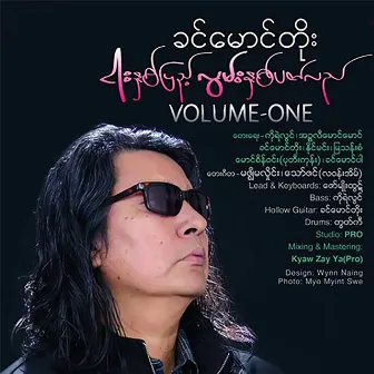 5th Years Lwan Nhit Part Lal Vol. 1 by Khin Maung Toe