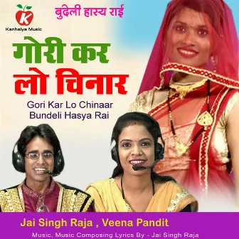 Gori Kar Lo Chinaar Bundeli Hasya Rai by Veena Pandit