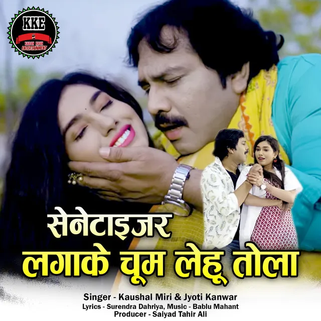 Senetizer Laga Ke Choom Lehu Tola - Karan Khan CG Song