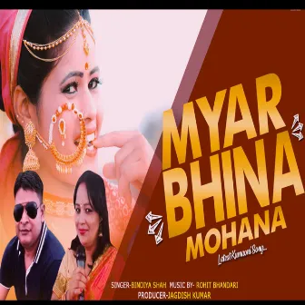 Myar Bhina Mohan by 