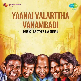 Yaanai Valarttha Vanambadi (Original Motion Picture Soundtrack) by Br. Lakshmanan