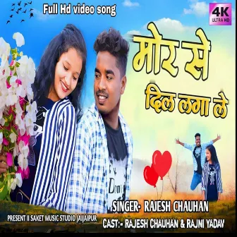 Mor Se Dil Laga Le Rajesh Chauhan (CG CHHATTISGARHI SONG) by Rajesh Chauhan