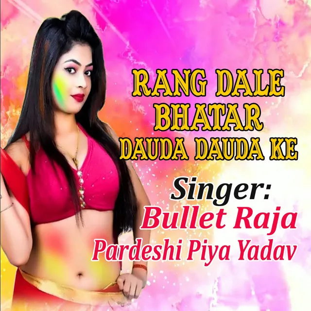 Rang Dale Bhatar Dauda Dauda Ke