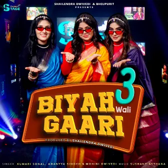 BIYAH WALI GAARI 3 by Mohini Dwivedi