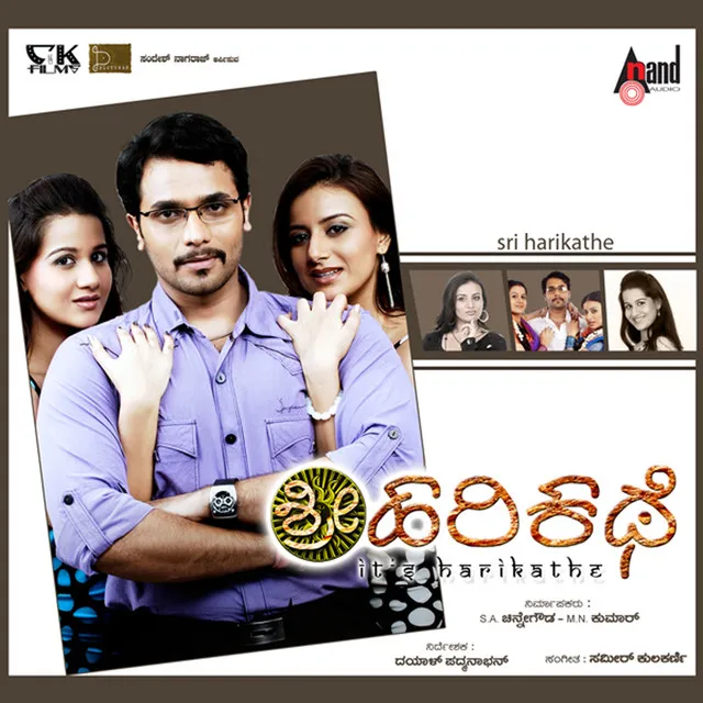 Harikathe -(Theme Song)