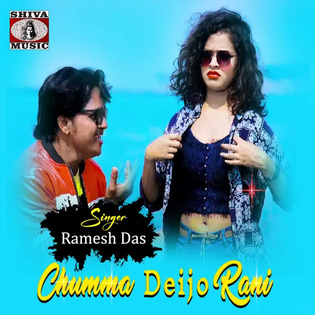 Chumma Deijo Rani