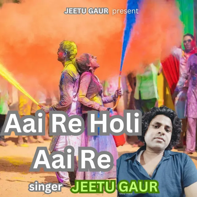 Aai Re Holi Aai Re