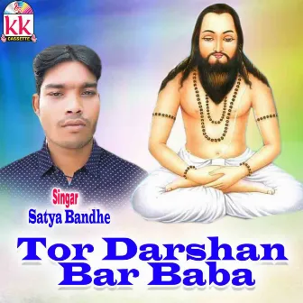 Tor Darshan Bar Baba by Satya Bandhe