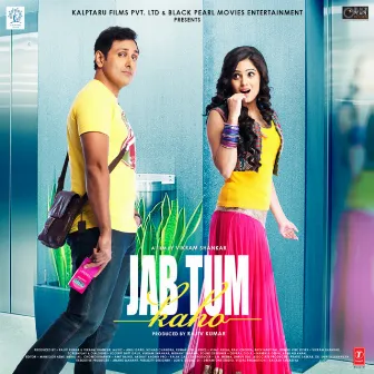 Jab Tum Kaho by Anuj Garg