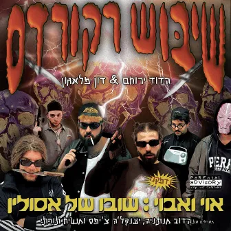 אוי ואבוי: שובו של אסולין by XOLONIII