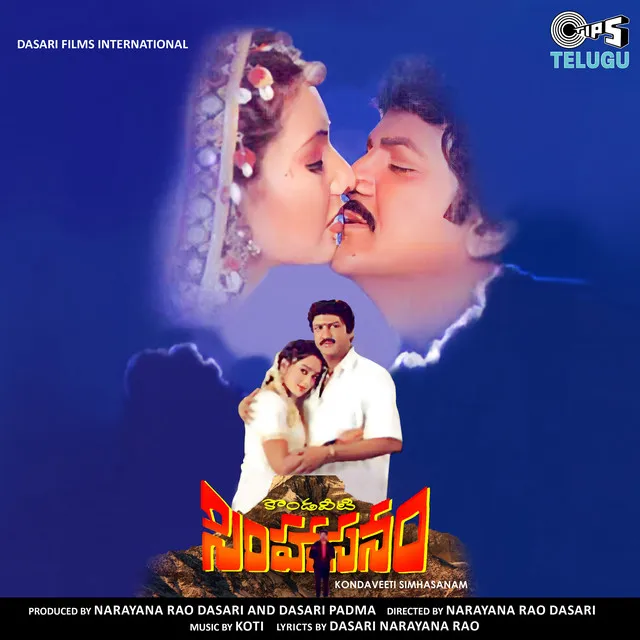 Kondaveeti Simhasanam