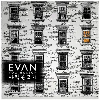 DAYDREAM by Evan