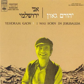 אני ירושלמי by Yehoram Gaon