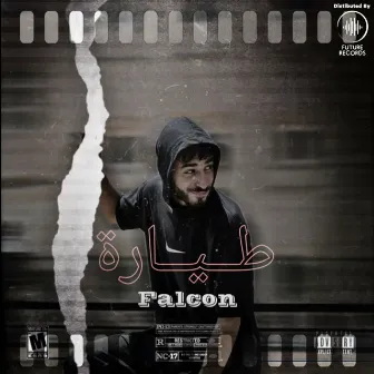 طياره by Falcon