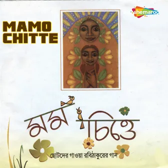 Mamo Chitte by Chorous