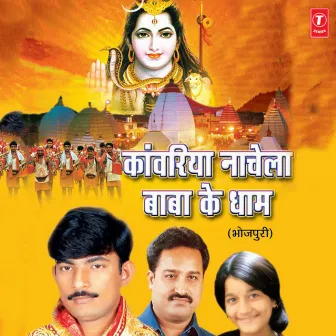 Kanwariya Nachela Baba Ke Dhaam by Kumar Mohit