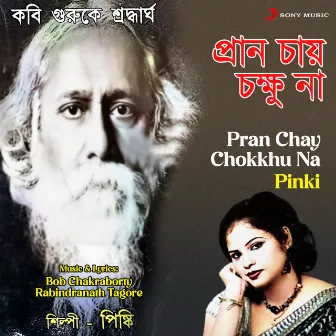 Pran Chay Chokkhu Na by Pinki