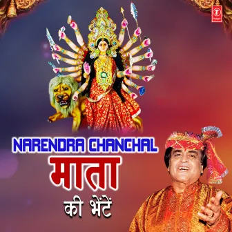 Narendra Chanchal Mata Ki Bhetein by Narendra Chanchal