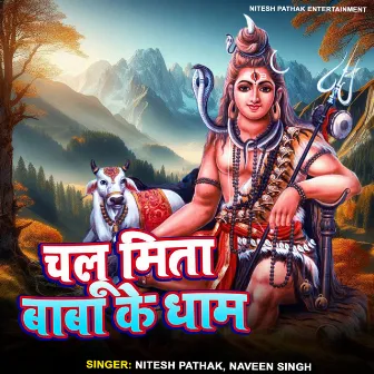 Chalu Mita Baba Ke Dham by Naveen Singh