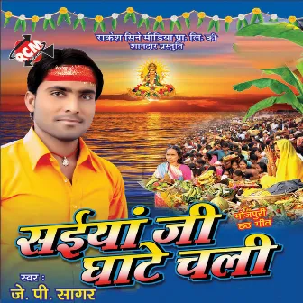 Saiya Ji Ghate Chali by J. P. Sagar