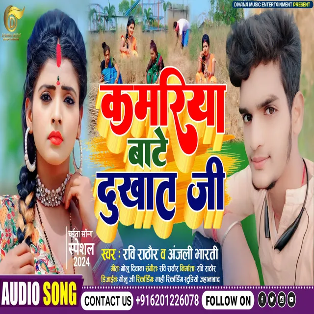 Kamariya Bate Dukhat Ji - Super Hit Chaita Song