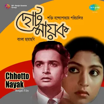 Chhotto Nayak (Original Motion Picture Soundtrack) by Neeta Den