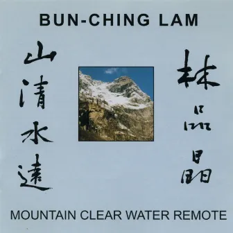 Bun-Ching Lam: Mountain Clear Water Remote by Bun-Ching Lam