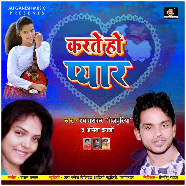 Karte Ho Pyar - Bhojpuri Sad Song