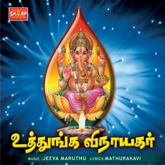 Uthunga Vinayagar by Veeramani Karna