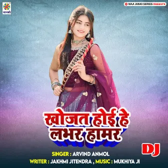 Khojat Hoihe Lover Hamar DJ by Arvind Anmol