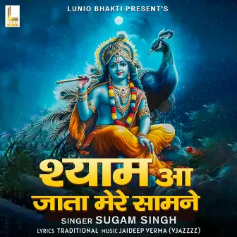 Mera Shyam Aa Jaata Mere Saamne by Sugam Singh