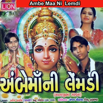 Ambe Maa Ni Lemdi by 