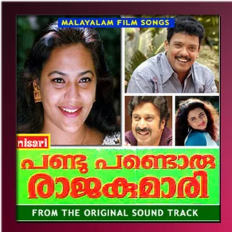 Pandu Pandoru Rajakumari (Original Motion Picture Soundtrack) by Syam