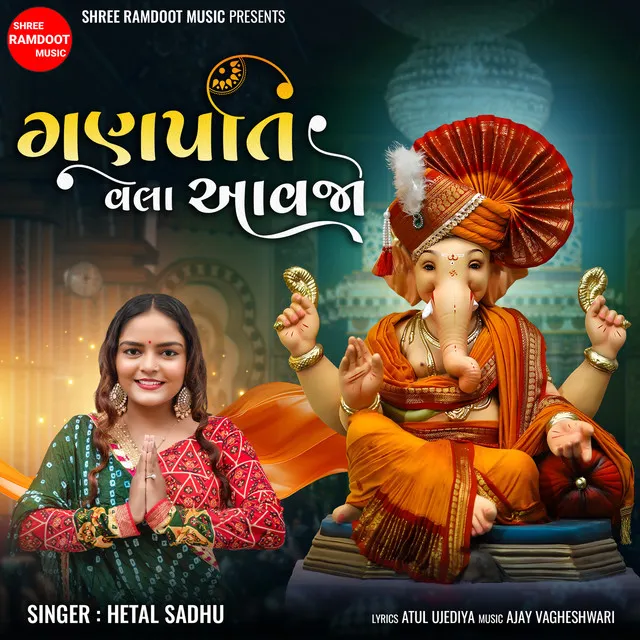 Ganpati Vela Avajo