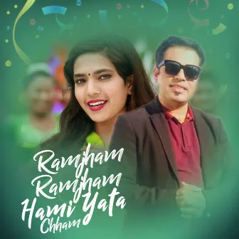 Ramjham Ramjham Hami Yata Chham by Ghanshyam Rijal