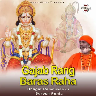 Gajab Rang Baras Raha by Suresh Punia