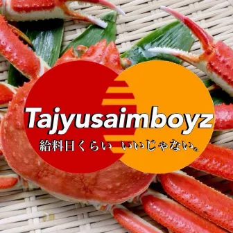 kyuuryoubikurai iijyanai by Tajyusaim boyz