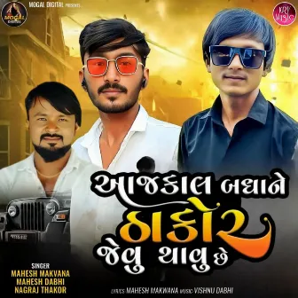 Aajkal Badhane Thakor Jevu Thavu Chhe by 