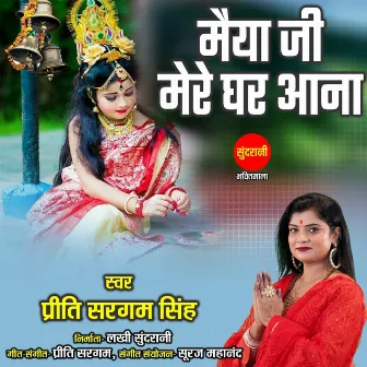 Maiya Ji Mere Ghar Aana by Priti Sargam