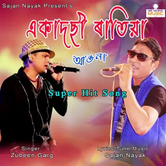 Ekadosi Ratiya by Sajan Nayak