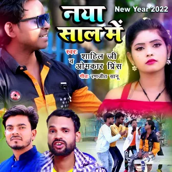 Naya saal me by Omkar Prince