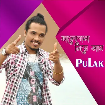 Bhalobasha Neye Ay by Pulak