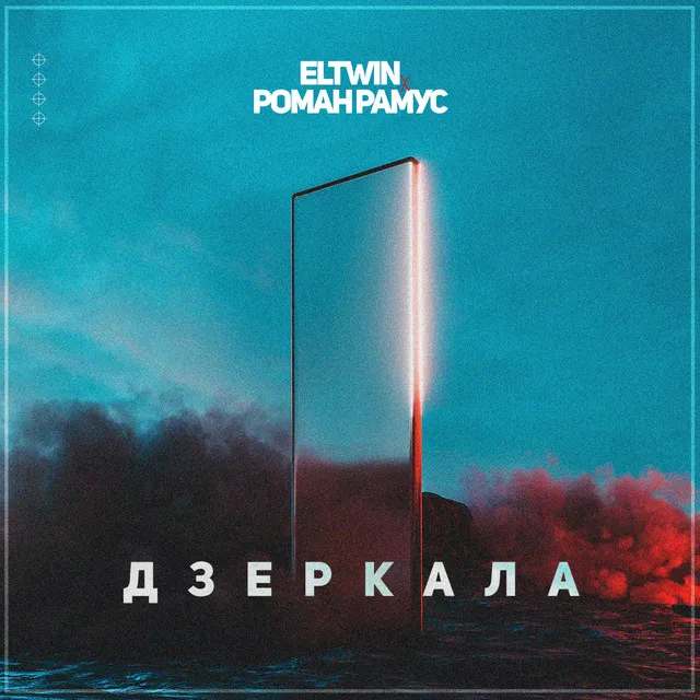 Дзеркала