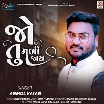 Jo Tu Mali Jay by Anmol Ratan