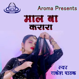 Maal Ba Karara by Rakesh Pathak