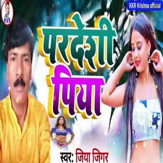 Pardeshi Piya by 